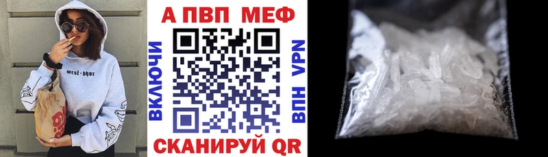 А ПВП кристаллы omg ССЫЛКА Лебедянь