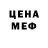 Бутират BDO Kola Shumarov