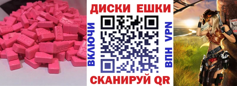 Экстази круглые  наркотики  Лебедянь 