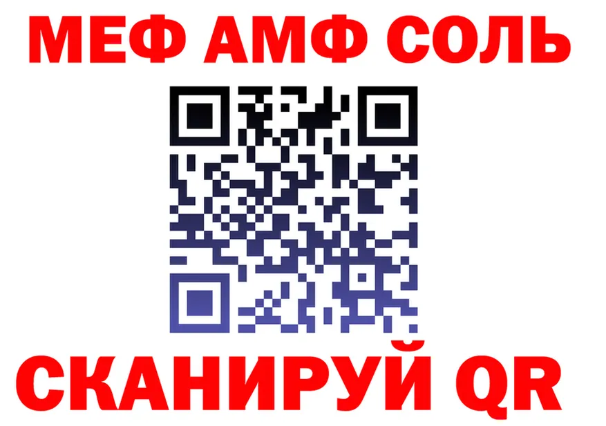 APVP СК зеркало мориарти МЕГА Лебедянь